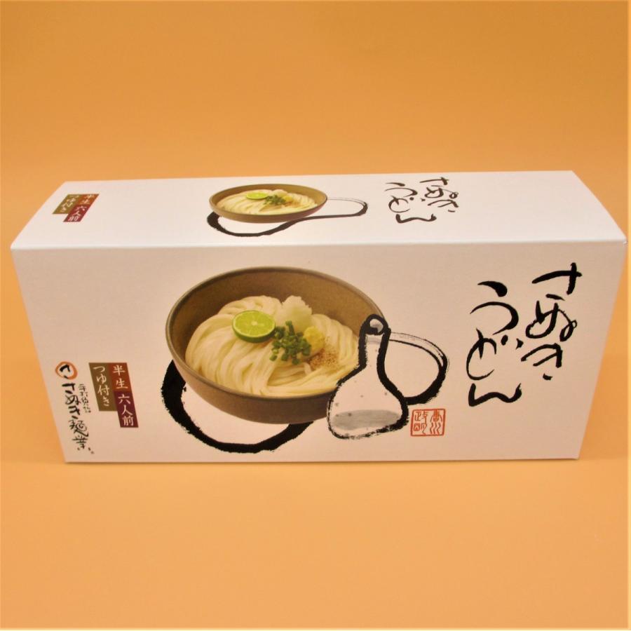 さぬき麺業 さぬき半生うどん＜白＞6人前 めんつゆ付