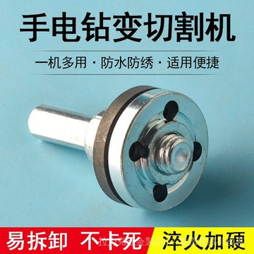 [24時熱賣]電鑽批頭 批頭手電鑽轉換接頭電鑽鋸片連接桿萬能角磨機手電鋸轉換柱切割機配件 EWCQ