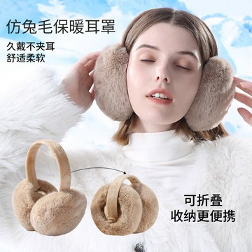 特價💖冬季毛絨耳罩保暖耳朵防凍可愛女生可折疊耳暖毛毛護耳包防風耳套 日係毛絨耳罩 毛絨護耳耳包 毛綫帽 SOEE