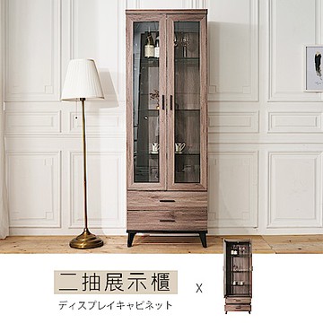 時尚屋 克里斯木心板2尺展示櫃 寬66.6x深40.2x高194.5cm