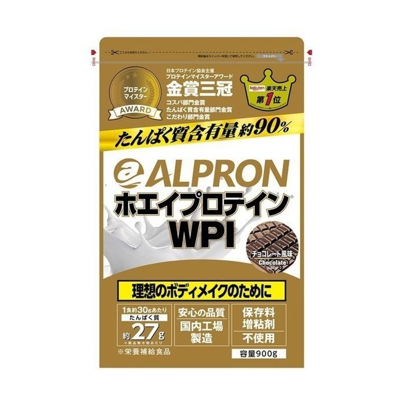 アルプロン WPI プロテイン チョコレート 900g | LINEショッピング