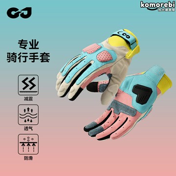 【防滑減震】騎行手套 摩托車手套 機車手套 公路車手套 拼色設計 加厚耐磨 透氣防滑 戶外騎行運動必備