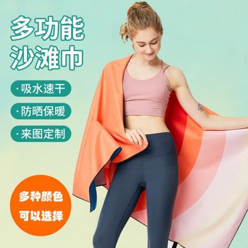 新款超吸水速干浴巾超細纖維健身瑜伽戶外運動大毛巾游泳溫泉浴巾