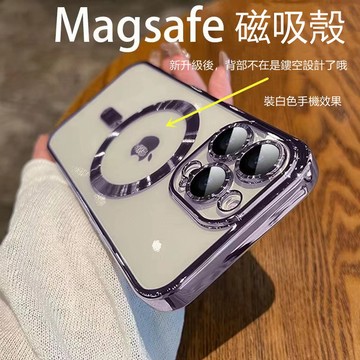 新升級 Magsafe磁吸 適用於 iPhone 14 13 12 Pro max 手機殼+自帶鏡頭膜 保護殼