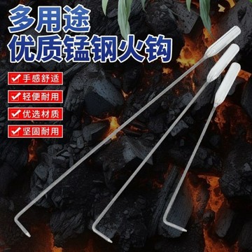 爆款推薦✨火鉤子火勾子陶火鉤燒烤鉤子柴火爐子配件火棍鉤子採暖爐子 上新熱銷