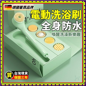 電動洗澡刷 電動沐浴刷 長柄洗澡刷 洗澡軟毛刷  洗背刷 清潔刷 搓背刷 洗澡神器 自動沐浴刷 刷 搓澡機