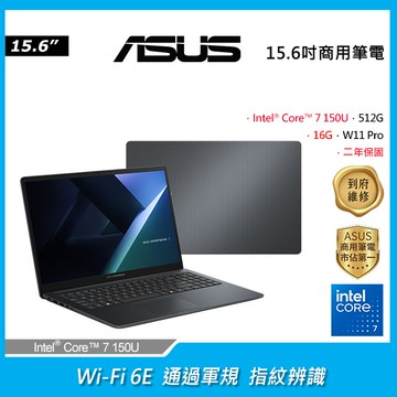 ASUS ExpertBook 15.6吋商用筆電 (Intel Core 7 150U/16G/512G/W11P/FHD/15.6)