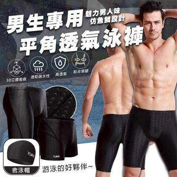 【蝦皮隔日配 男生泳褲】泳褲 平角 防曬 泳褲男生 男泳褲 游泳褲 長泳褲 五分泳褲 D0403013 D0403052