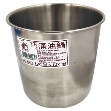 RED HORSE 紅馬 巧滿油鍋 不鏽鋼(304)  12CM  1個