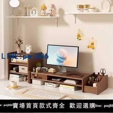 【物美價廉】三夢臺式電腦增高架顯示器支架桌面置物架辦公室工位帶抽屜收納層架