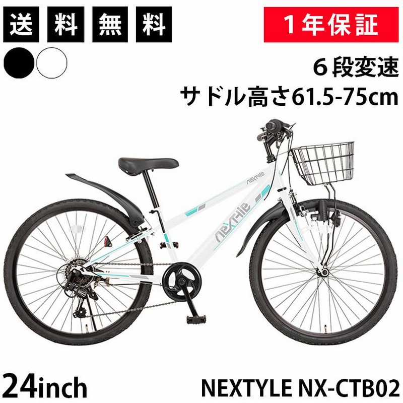 子供用自転車 ジュニアマウンテンバイク MTB 24インチ シマノ製6段変速 