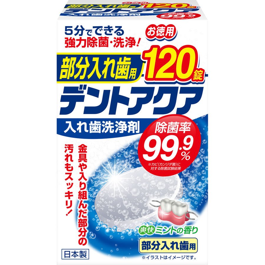 ＭＫ デントアクア 部分入れ歯用洗浄剤 １２０錠 通販 LINEポイント最大0.5%GET | LINEショッピング