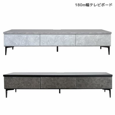 テレビ台 幅180cm ローボード テレビラック TVボード テレビボード TV台 フルスライドレール おしゃれ 石目調 ブラック グレー
