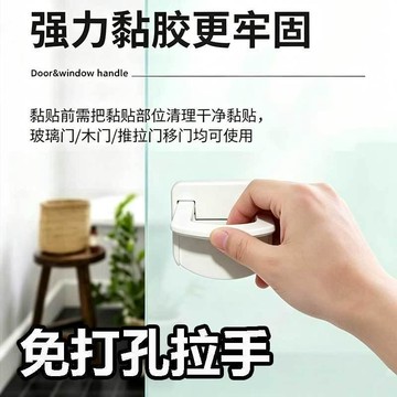 新品⚡️臺灣本土出貨🔥免打孔橱柜l拉手抽屉隐形拉手推拉门明装拉手家用自粘衣柜门拉手
