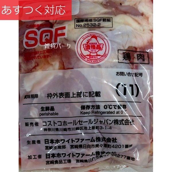 冷蔵発送 国産 鶏もも肉 2.5kg ふじ美どり