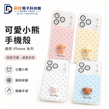 ins風 波點手機殼 少女心 簡約 適用 蘋果 iPhone 17 16 韓系 15 14 13 Pro Max 保護殼