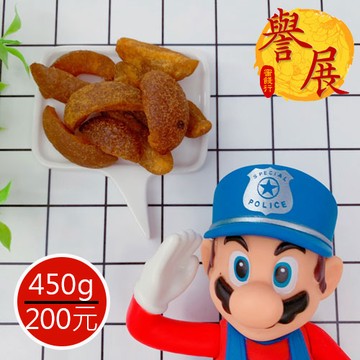 【譽展蜜餞】甘草橄欖簽 450g/200元