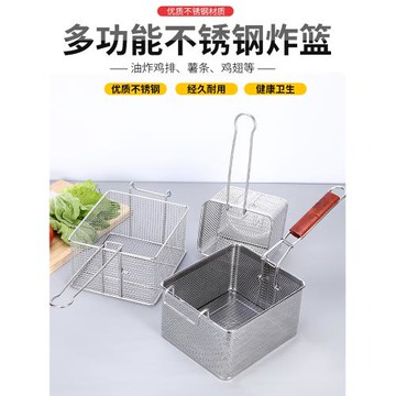 不銹鋼81過濾網油炸籃筐廚房家用薯條特密漏勺商用鹵料防燙大粉籬