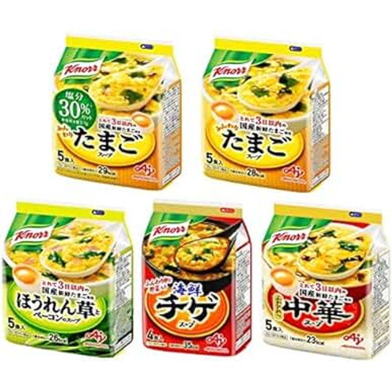 クノール フリーズドライスープ ５種各２袋セット（計１０袋）計４８食分