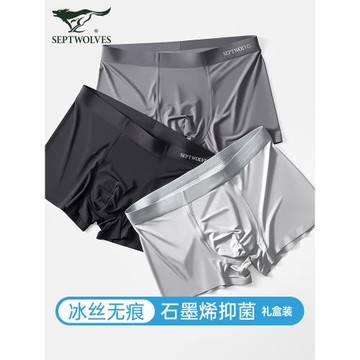 七匹狼內褲男士冰絲莫代爾平角短褲男式無痕夏季新款透氣男生四角