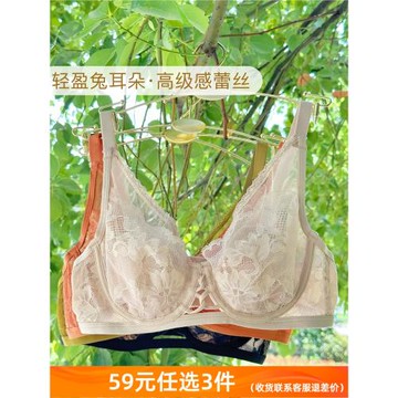 59元3件~柜上200+超薄款無海綿軟鋼圈上托防下垂兔耳朵水晶杯文胸