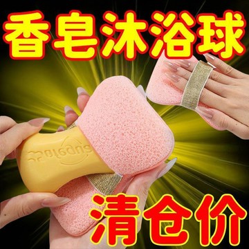 ⚡臺灣出貨⚡香皂袋沐浴海綿家用款沐浴球清潔工具不散女超柔軟浴花搓澡起泡綿