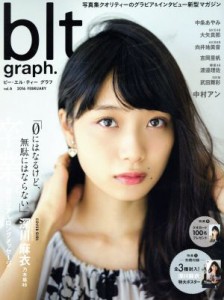  ｂｌｔ　ｇｒａｐｈ．(ｖｏｌ．６) ＴＯＫＹＯ　ＮＥＷＳ　ＭＯＯＫ通巻５２５号／東京ニュース通信社