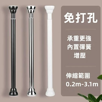 免打孔伸縮桿 窗簾桿 門簾桿 自由伸縮桿 晾衣桿 傢用伸縮桿 撐衣桿 衣櫃掛衣桿 陽臺晾衣桿 收納桿 陽臺橫桿