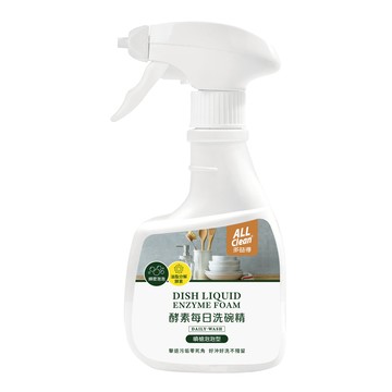 多益得ALL Clean 酵素每日洗碗精 噴槍泡泡 360ml