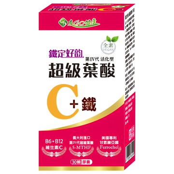 鐵定好韵 C+鐵 30顆 義大利進口第四代超級葉酸 美國專利甘氨酸亞鐵 Ferrochel 含維生素C、B6、B12  15g  1盒