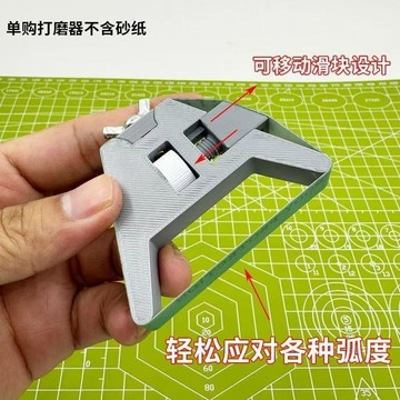 實用好物推薦 可開發票 弧形打磨神器 零件修水口 曲面打磨器 弧面球體打磨 曲面打磨 打磨工具 模型工具