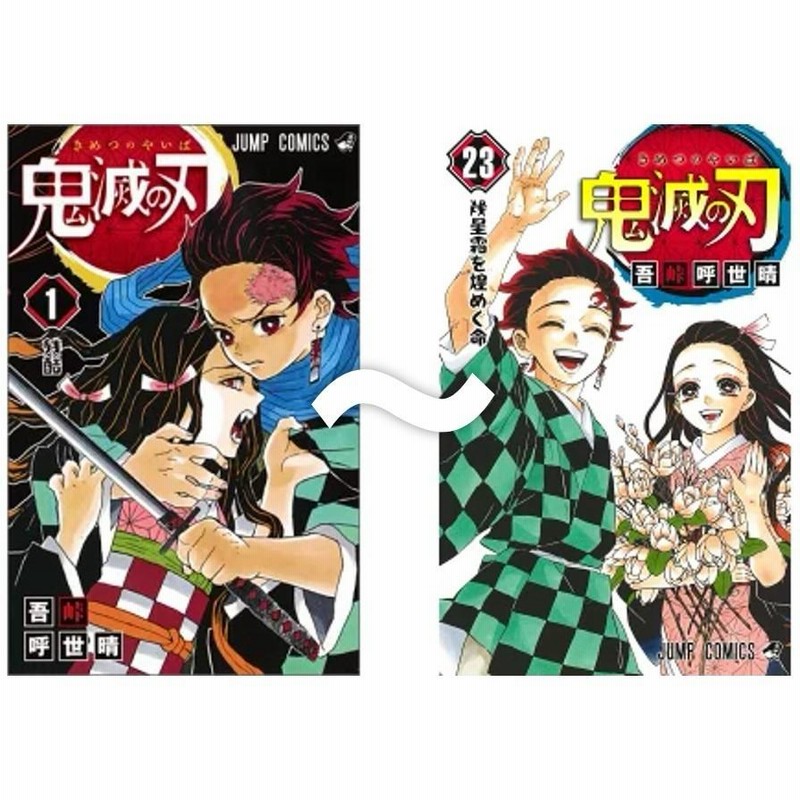 新品・即納】鬼滅の刃[きめつのやいば] 1-23巻(完結) 漫画 マンガ 通常版全巻セット ジャンプコミックス単行本 | LINEブランドカタログ