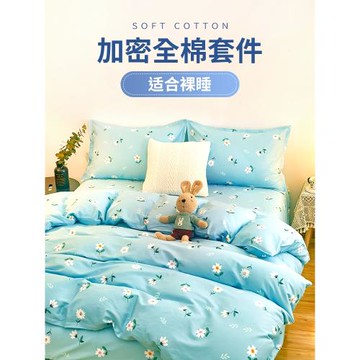北歐風四件套純棉100全棉床單被套罩三件套宿舍單人床上用品套件