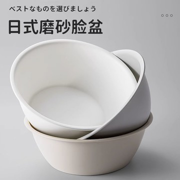 厚日式洗臉盆家用小號塑料盆加厚嬰兒洗衣盆學生宿舍用小盆子384M