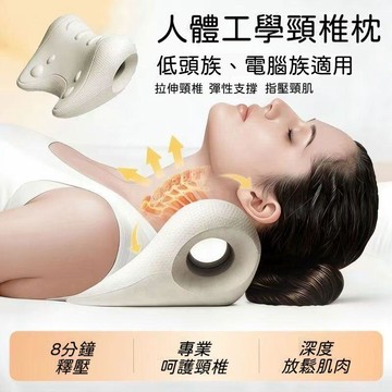 【台灣出貨】 頸椎按摩枕頸部 舒緩器按摩枕 頸椎矯正器家用 肩頸放鬆 柔軟舒適 方便 多用途 貼心 睡眠伴侶 幫助入睡