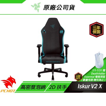 Razer 雷蛇 Iskur V2 X 電競椅 絕區零聯名款Zenless Zone Zero 電腦椅 電競椅 辦公椅