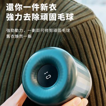 液晶顯示超速度兩段動力照明式除毛球機(毛衣 充電 usb 強力 毛線 去毛球 燈光 毛料 大衣 毛球修剪)