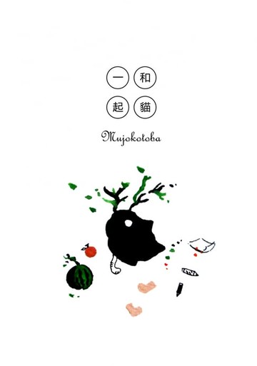 【電子書】和貓一起