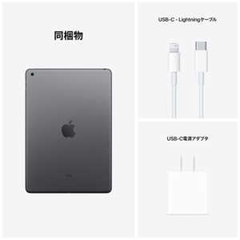 アップル iPad 第9世代 A13 Bionic 10.2インチ Wi-Fi 64GB スペース