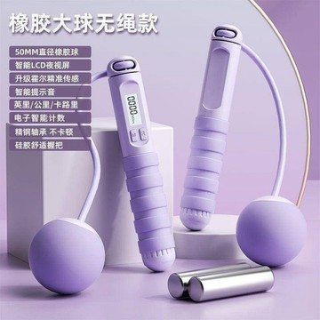 【台灣出貨🔥】 🔥熱賣🔥無繩電子計數跳繩减肥專用運動燃脂兒童成人健身器材競速有繩跳繩學生跳繩居家跳繩無繩跳繩負重跳繩