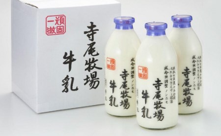 ノンホモ牛乳セット