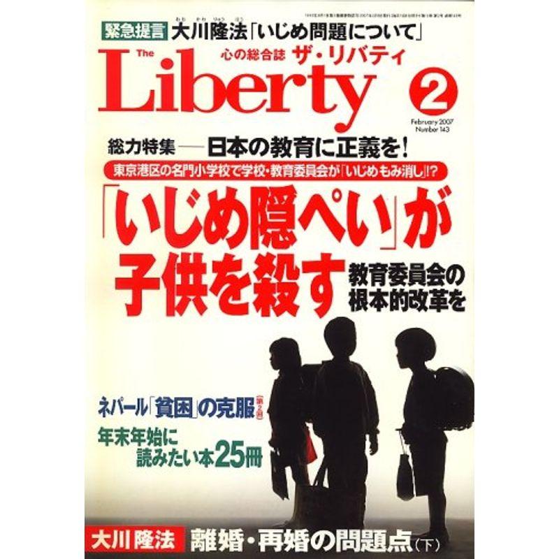 The Liberty (ザ・リバティ) 2007年 02月号 雑誌