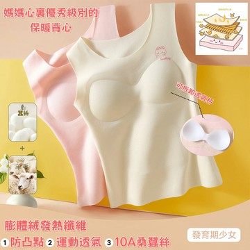 🌸告別冬天噼裡啪啦🌸升溫8.1℃黑科技秋冬羊毛蠶絲長款保暖發育期少女内衣 10A保暖内衣 保暖衣 發熱衣 防凸點運動内衣