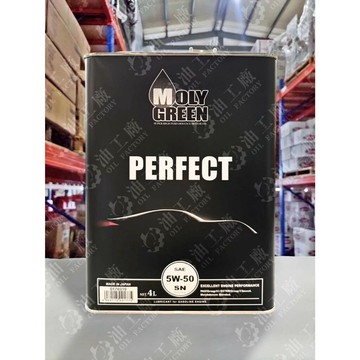 『油工廠』MOLY GREEN PERFECT 5W50 汽車機油PAO 四類ESTER 五類酯類4L 競技