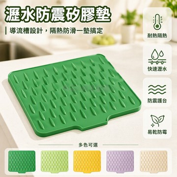 台灣出貨✨ 廚房商用斜坡矽膠鍋墊 加厚耐熱隔熱菜板墊 瀝水防滑砧板墊 廚房防燙隔熱墊 商用家用切菜板 多功能料理台墊