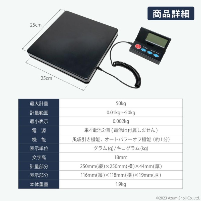 ポータブルスケール はかり デジタル 秤 SF-890 50kg キッチン 小型 業務用 スケール デジタルスケール 電子秤 デジタル台はかり 計量  ペット 体重 重量 | LINEショッピング