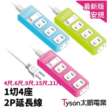 【太順電業】延長線 1切4座2P系列 顏色隨機出貨| TS-214B