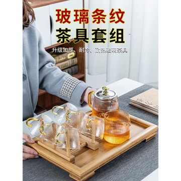 耐熱玻璃茶杯套裝家用功夫茶具茶壺泡茶器辦公室客廳會客小套喝茶