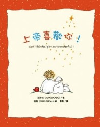 上帝喜歡你[二手書_普通]