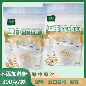 五白穀物代餐 卽食麥片 雜糧 五白五穀雜糧 袋裝衝飲 中老年燕麥片